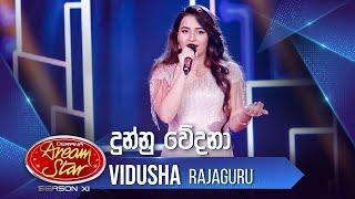 “දුන්නු වේදනා” | Vidusha Rajaguru | Dream Star Season 11