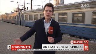 У якому стані перебувають українські приміські електрички - інспекція Сніданку з 1+1