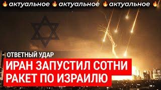 Израиль под обстрелом | Операция «Правдивое обещание 3», Иран, Нетаньяху, КСИР