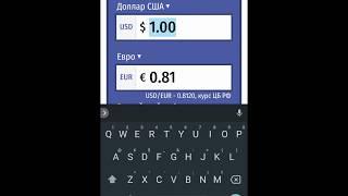 Как поменять валюту  в финансовом калькуляторе "ФинансКонвертер".