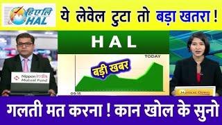 HAL share latest news today,hal share future, hal share analysis,target tomorrow,hal share news