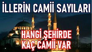 Türkiye'de Şehirlerin Camii Sayıları | Hangi ilde Kaç Camii Var | Toplam Camii Sayısı