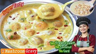 ബട്ടർ കൂൺ മസാല / Creamy Butter Mushroom Gravy/ Koon Curry Malayalam Recipe