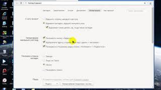НАСТРОЙКИ БРАУЗУРА ЯНДЕКС НА РУССКИЙ ЯЗЫК