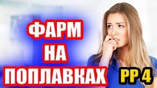 Сиги есть? А если найду? ● Русская Рыбалка 4 | РР4