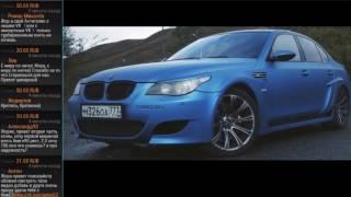 Новости по BMW M5 / стрим от 23.10.16 / Жорик Ревазов ответы на впоросы / Слив / ранний доступ