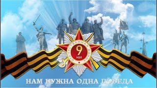 Проект "#НамНужнаОднаПобеда!"_Худорожкова Екатерина гимназия 10
