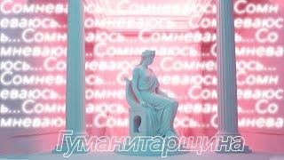 Скептики | Философия