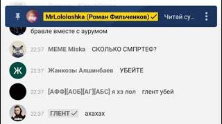 Глент написал лололошки на стриме и убивал его донатами