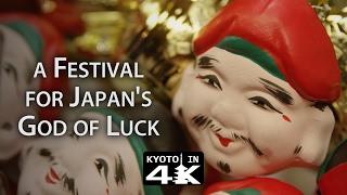 Kyoto Festival: Tōka Ebisu at Ebisu Shrine [4K]