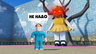 САМЫЙ РЕАЛИСТИЧНЫЙ РЕЖИМ ИГРА в КАЛЬМАРА в РОБЛОКС - Roblox SQUID GAME