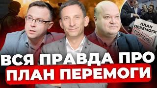 Перемога, про яку не говорять: аналіз плану Зеленського від експертів «Говорить Великий Львів»