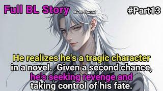 #13He was a tragic character in a novel. Now, given a 2nd chance, he’s out for revenge #BL #Yaoi