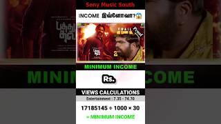#1Sony Music South - Income இவ்ளோவா? | Pathu Thala | Income Wox