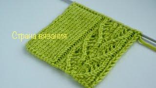 Узоры спицами. Ажурные дорожки. Knitting patterns. Openwork paths.