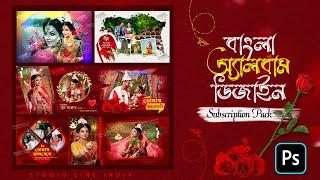 2023 NEW STUDIO LINE INDIA PSD ||  BOOK NOW || Subscription Pack ||