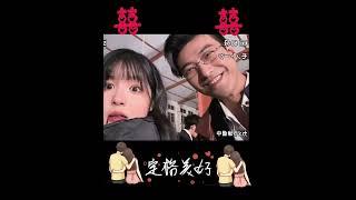 《世界对我温柔以待》大结局剧照！见证司伯衍大叔和茸茸幸福时刻！！ #世界对我温柔以待  #于龙怕热 #杨咩咩