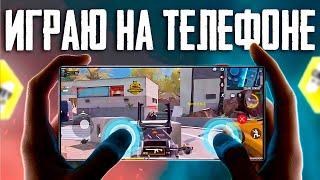 ПЕРВЫЙ РАЗ С RED MAGIC 9 PRO CALL OF DUTY MOBILE | СТРИМ CALL OF DUTY MOBILE