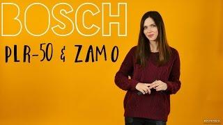 Bosch Zamo & Bosch PLR 50: обзор лазерных дальномеров