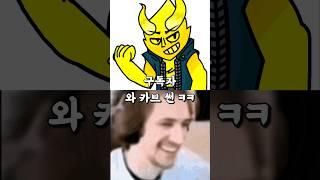 카브 썬과 카프리 썬 [브롤스타즈]
