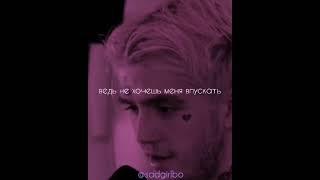 lil peep - beat it  [rus sub/перевод/edit]