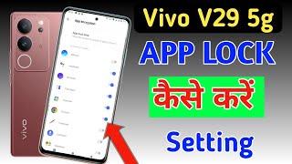 how to lock apps in vivo v29 5g/vivo v29 5g me app lock kaise kare/app lock setting