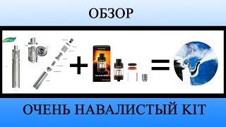 iJust s + TFV8 Baby Очень навалистый KIT!!!