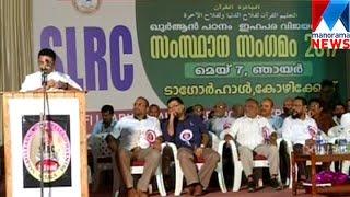 SLRC 28th anniversary  | Manorama News