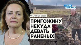 ️КУРНОСОВА: Россия полностью потеряла ЗДРАВЫЙ СМЫСЛ, В Москве закончились КАНДИДАТЫ В ПРЕЗИДЕНТЫ