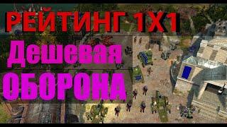 Как играть новичку в 2023 - WAR SELECTION - РЕЙТИНГ 1X1