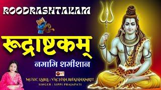 Roodrashtak | bhakti song | Namami Shamishan | Shiv Rudrashtakam #astro108 #youtubemusic