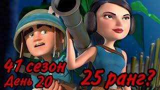 БОЕВЫЕ КОРАБЛИ (ВОЕННЫЕ КОРАБЛИ) БУМ БИЧ (41 СЕЗОН, ДЕНЬ 20). BOOM BEACH WARSHIPS 41 SEASON