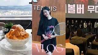 VLOG) 리볼버 무대인사(우리 망주 출연)| 혜선언니랑 빙수 먹고 테니스 