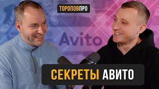 Как хакнуть Авито и получать клиентов бесплатно