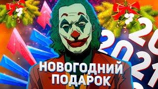 ИДЕАЛЬНОЕ НОВОГОДНЕЕ ОБНОВЛЕНИЕ на АРИЗОНА РП в GTA SAMP? (ИТОГИ 2020 ГОДА)