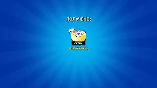 Купил Скин Призрак Скуик Brawl Stars