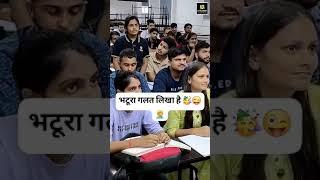 Utkarsh class#utkarshclasses  #utkarshclassesjodhpur #sarkarinaukri #gk #youtubeshorts #youtubevideo