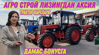 Traktor Narxlari Prespadborchik Belarus Narxlari