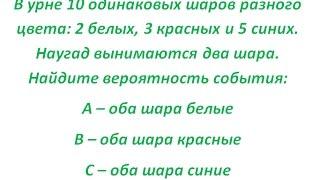 Задача на нахождение вероятностей