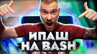 Командная оболочка Bash для начинающих. Циклы, переменные, оператор