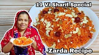 11 Vi Sharif Special Zarda Recipe | Sweet Rice | Meethe Chawal | Dawat Wala Zarda | Recipe With Vlog