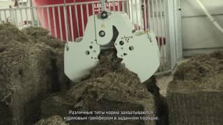 Lely Vector Принципы работы