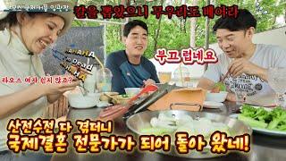 라오스 국제결혼 실패 후 국제결혼 박사가 되어 돌아 온 김관장!