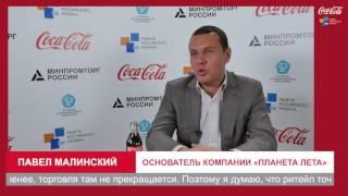 Russian Retail Week - Неделя Российского Ритейла 2016