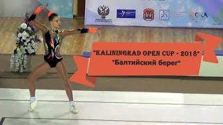 Калининградцы на соревнованиях «Kaliningrad Open Cup 2018» и «Балтийский берег»