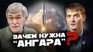 СУРДИН и Зелёный кот: ракета «АНГАРА-А5» - успех или шаг назад? Полетит на Луну? Неземной подкаст