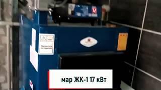 Быстрый обзор твердотопливного котла Идмар Gk-1 17 кВт