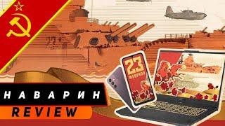 ЛИНКОР НАВАРИН! ПЕРВЫЙ ПМК ЛИНКОР СССР? МИР КОРАБЛЕЙ/WORLD OF WARSHPS