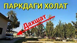 Бу Дахшат ПАРКДАГИ ХОЛАТ броконер