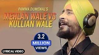 Mehlan Wale Vs Kullian Wale  - Lyrical Video | Pamma Dumewal | Deep Royce | Latest Punjabi Song